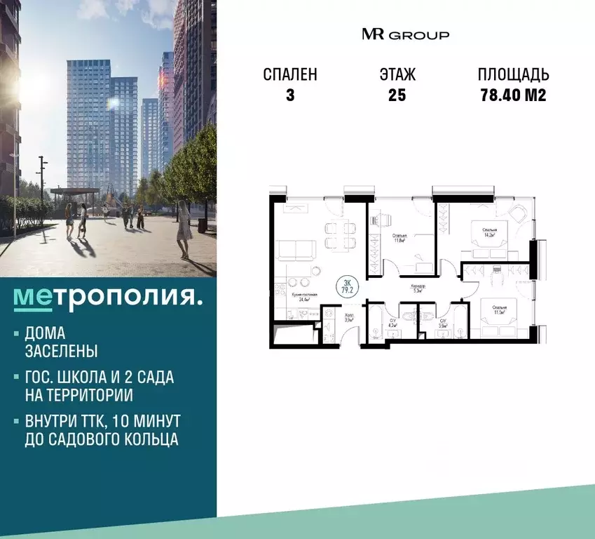 3-к кв. Москва Волгоградский просп., 32/5к2 (78.4 м) - Фото 0