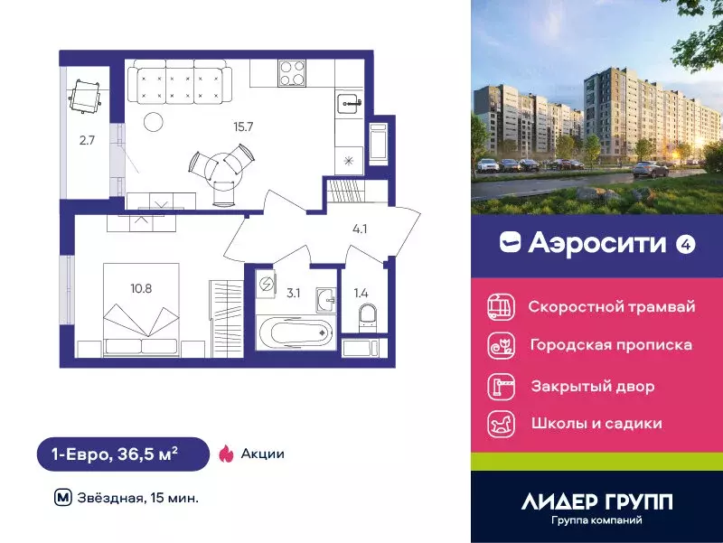 1-комнатная квартира: посёлок Шушары, Старорусский проспект, 3к1 (36.5 ... - Фото 1