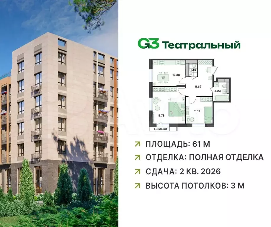 2-к. квартира, 61 м, 5/5 эт. - Фото 0