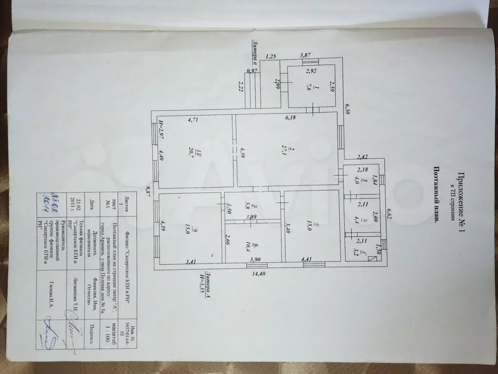Дом 113,2 м на участке 6,3 сот. - Фото 0