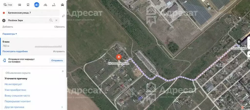 Участок в Волгоград, Ергенинская улица (10 м) - Фото 2