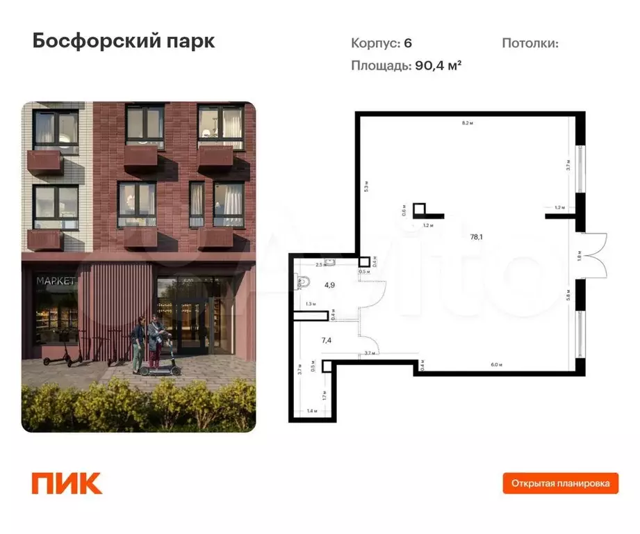 Продам помещение свободного назначения, 90.4 м - Фото 0