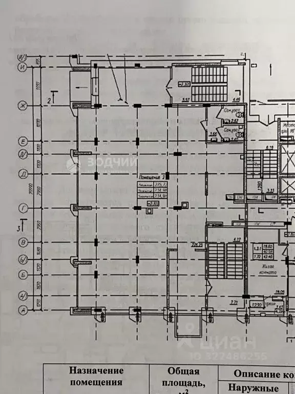 Офис в Чувашия, Чебоксары ул. Фридриха Энгельса, 27А (276 м) - Фото 2