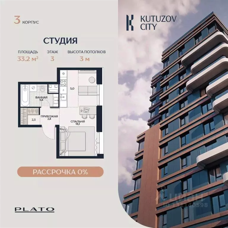 Студия Москва Гродненская ул., вл18 (33.2 м) - Фото 0
