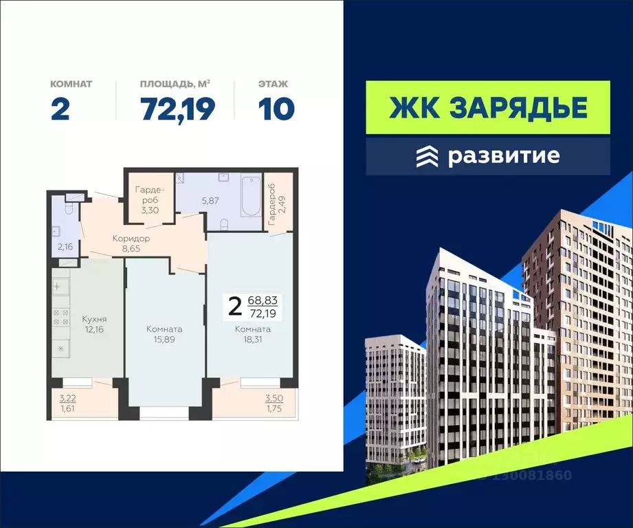 2-к кв. Воронежская область, Воронеж Электросигнальная ул., 9Ак1 ... - Фото 0