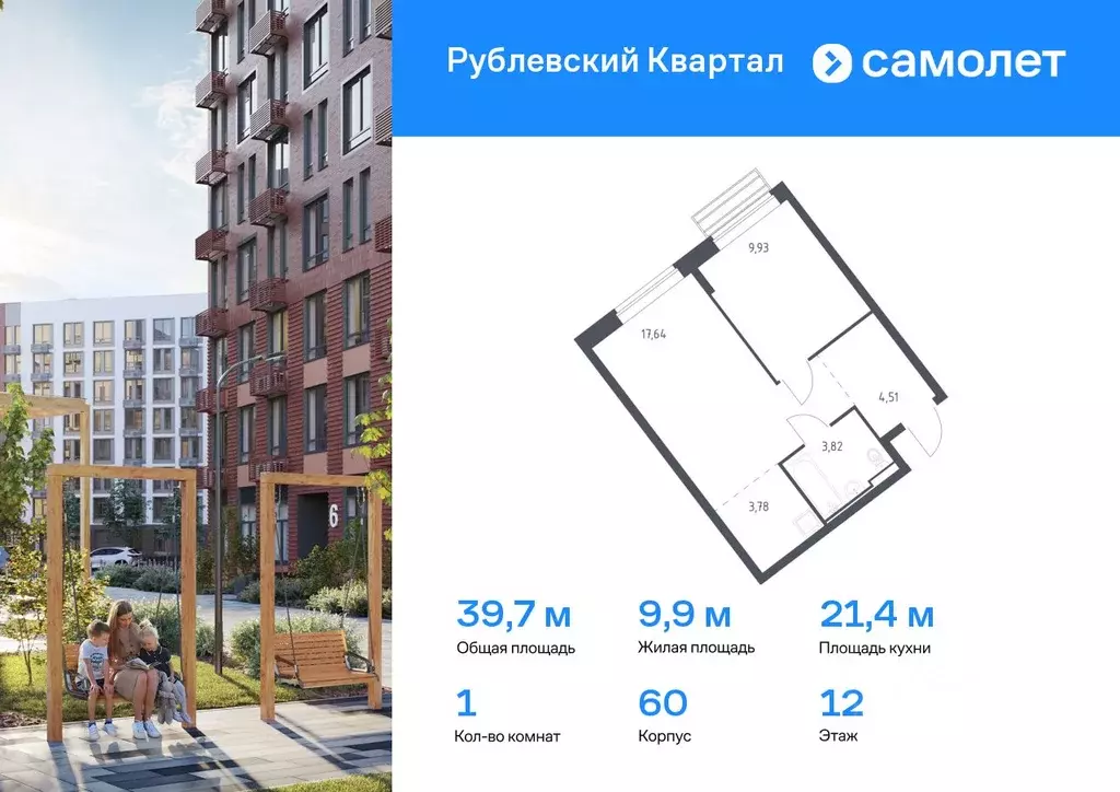 1-к кв. Московская область, Одинцовский городской округ, с. Лайково, ... - Фото 0