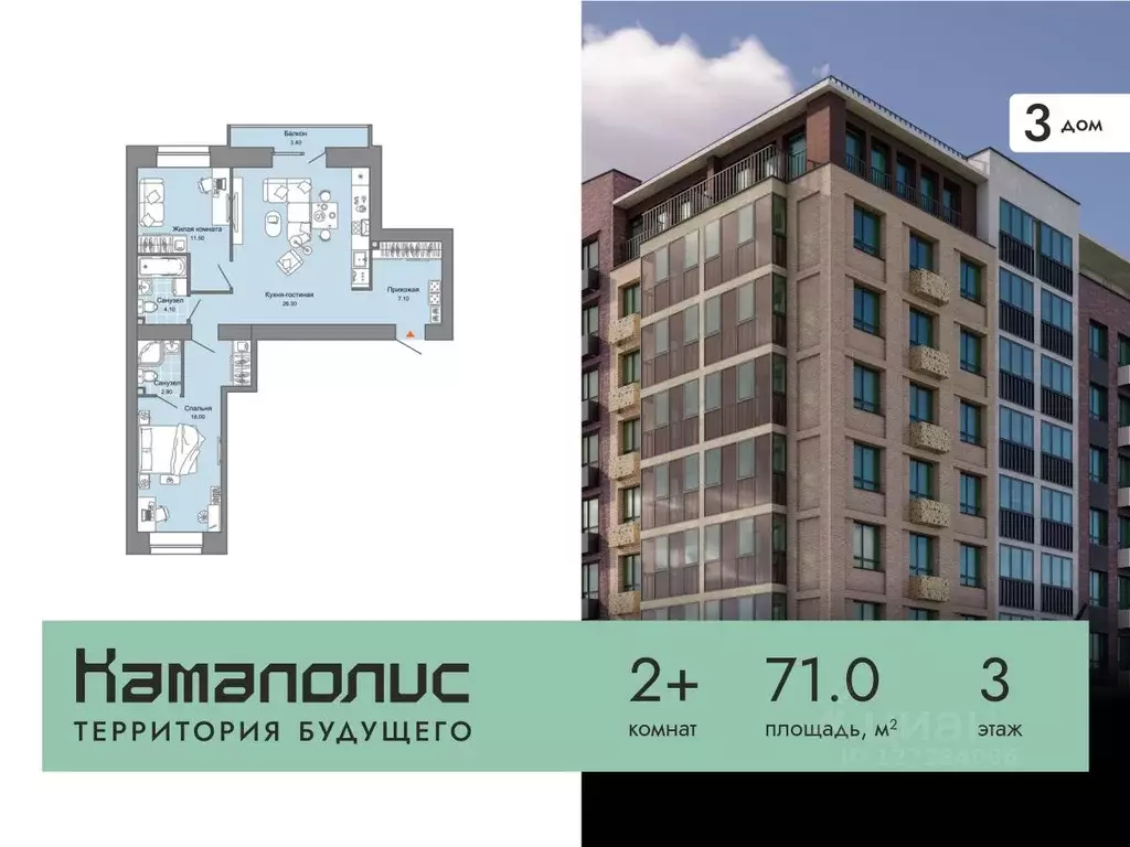 2-к кв. Пермский край, Пермь Заимка мкр, Камаполис жилой комплекс ... - Фото 0