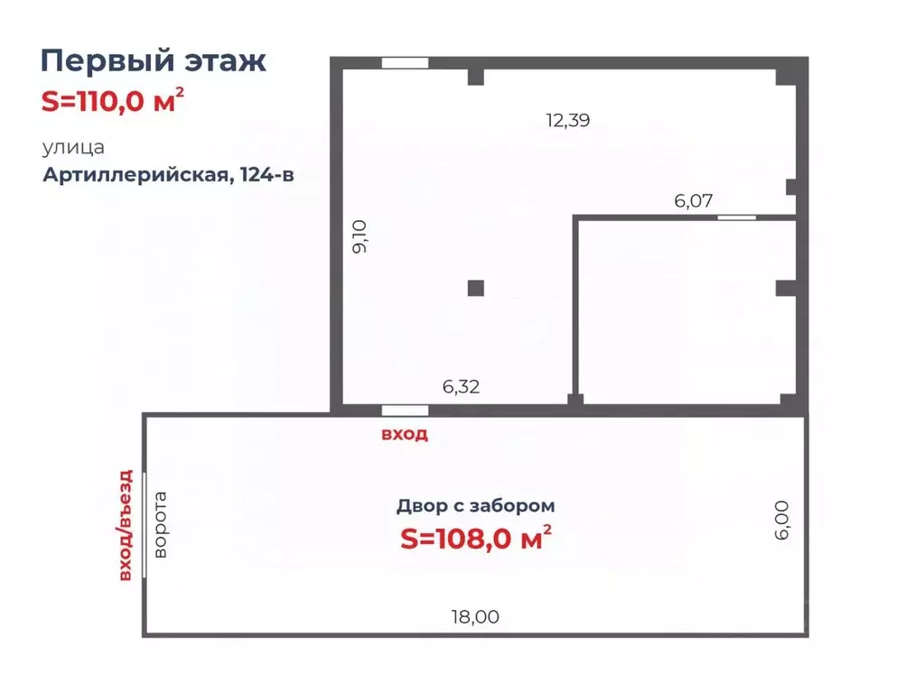 Склад в Челябинская область, Челябинск Артиллерийская ул., 124В (110 ... - Фото 2