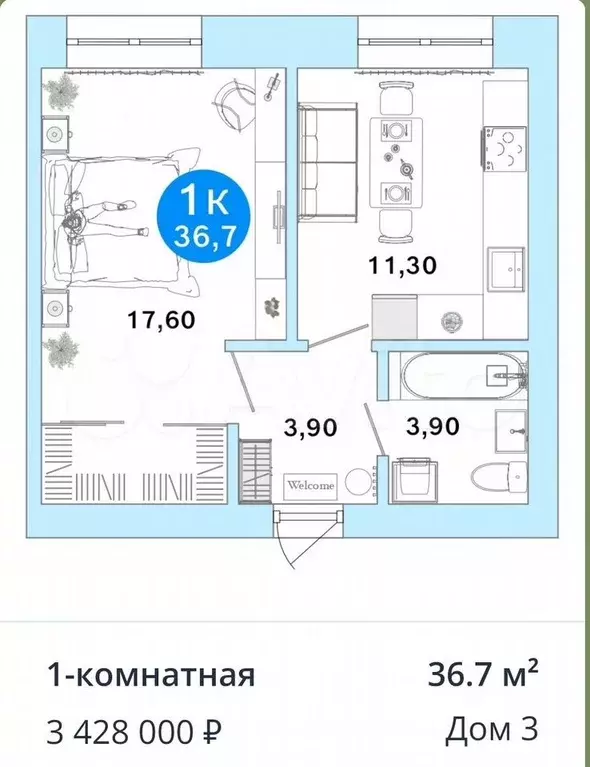 1-к. квартира, 36,7 м, 2/4 эт. - Фото 0
