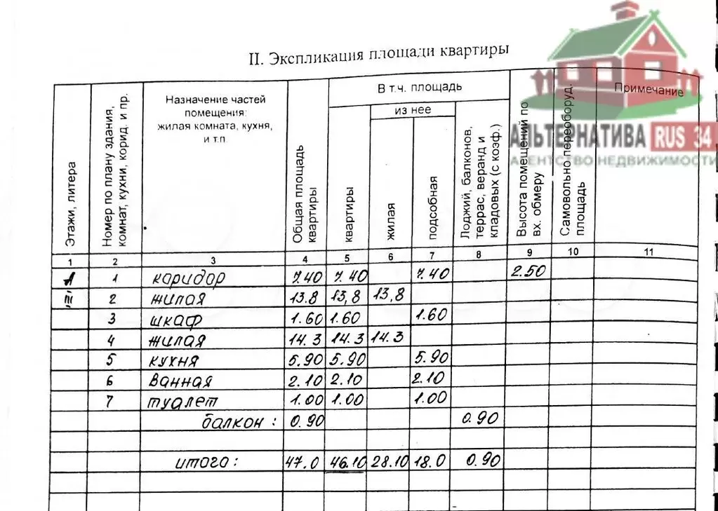 2-к. квартира, 47 м, 3/5 эт. - Фото 1