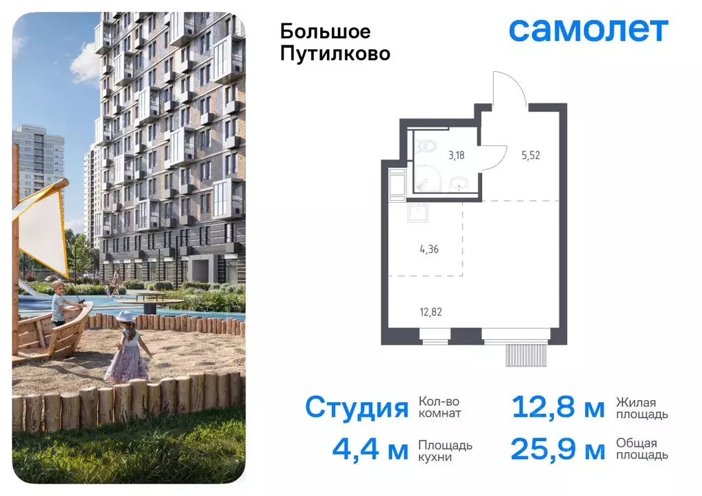 Студия Московская область, Красногорск городской округ, Путилково пгт ... - Фото 0