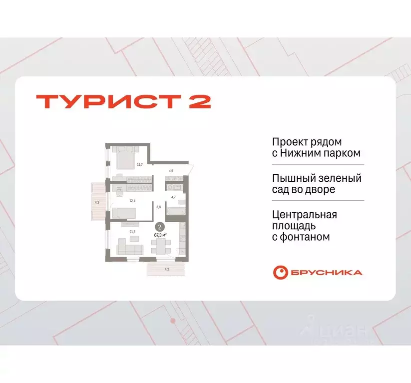 2-к кв. Липецкая область, Липецк пл. Петра Великого, 1 (67.27 м) - Фото 0