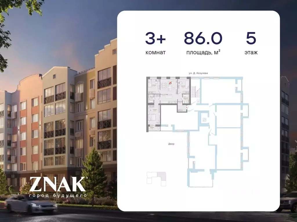 3-к кв. Кировская область, Киров ул. Дмитрия Козулева, 10 (86.0 м) - Фото 2