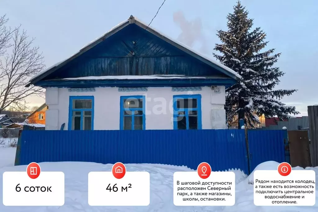 Дом в Хабаровский край, Хабаровск Одесская ул., 20 (46 м) - Фото 1