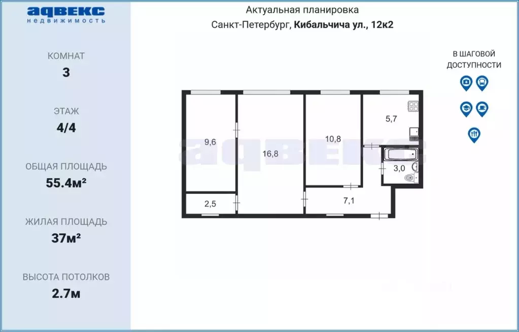 3-к кв. Санкт-Петербург ул. Кибальчича, 12К2 (55.4 м) - Фото 1