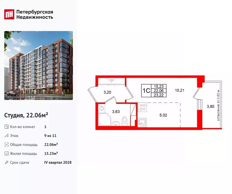 Студия Санкт-Петербург Предпортовая тер.,  (22.06 м) - Фото 1