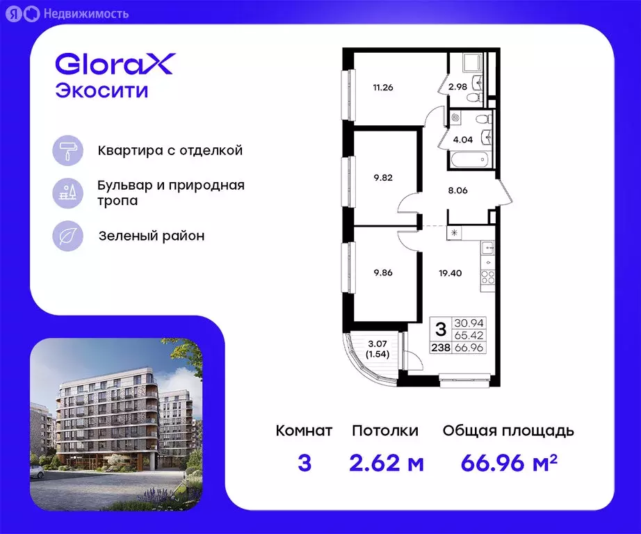 3-комнатная квартира: Казань, ЖК Глоракс Экосити (66.96 м) - Фото 0