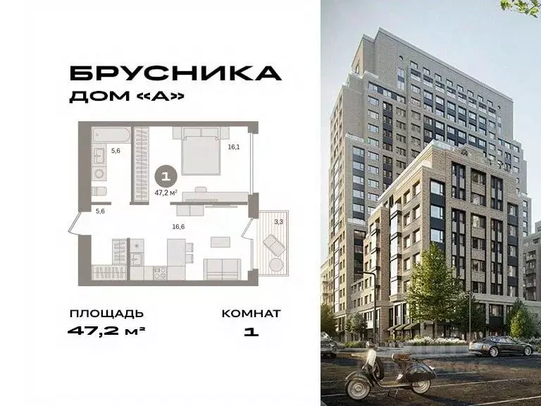 1-к кв. Москва Дубининская ул., вл59 (47.2 м) - Фото 0