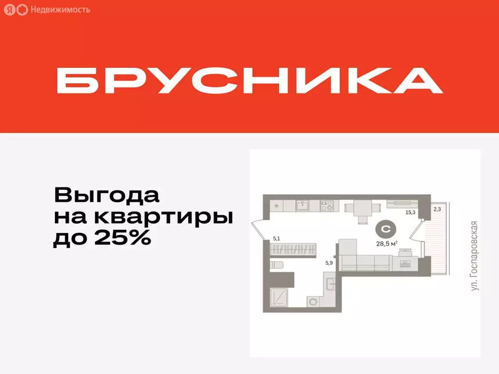 Квартира-студия: Тюмень, жилой комплекс Речной Порт (28.5 м) - Фото 0