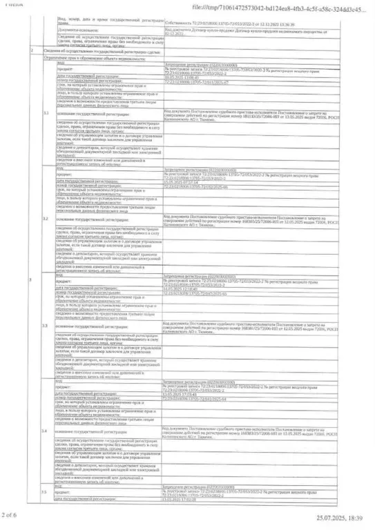 Гараж в Тюменская область, Тюмень ул. 50 лет ВЛКСМ, 123 (16 м) - Фото 1