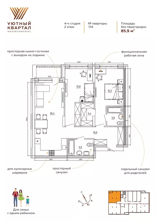3-к квартира, 85.9 м - Фото 1