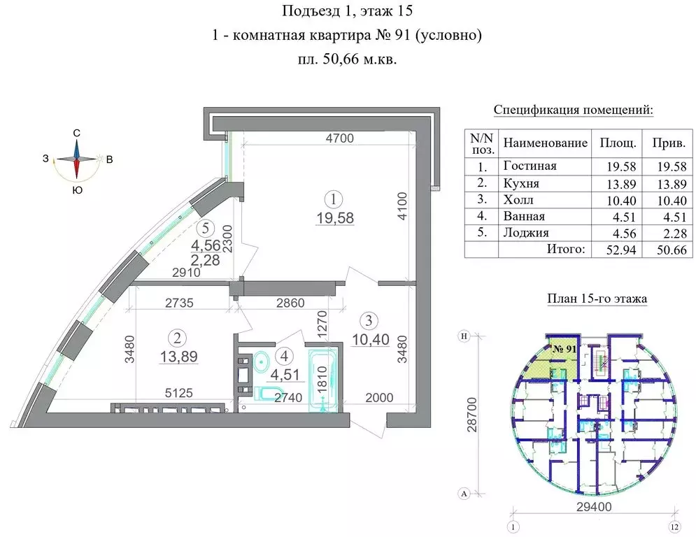 1-комнатная квартира: Владикавказ, ЖК Символ (50.66 м) - Фото 1