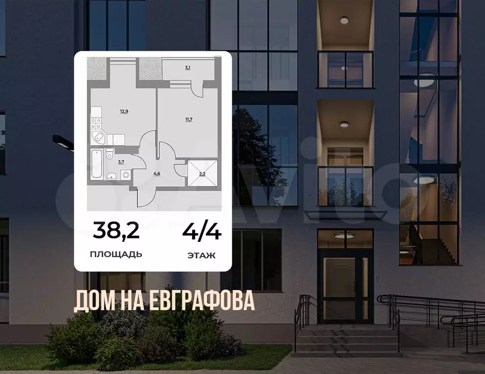 1-к. квартира, 35,1 м, 4/4 эт. - Фото 0
