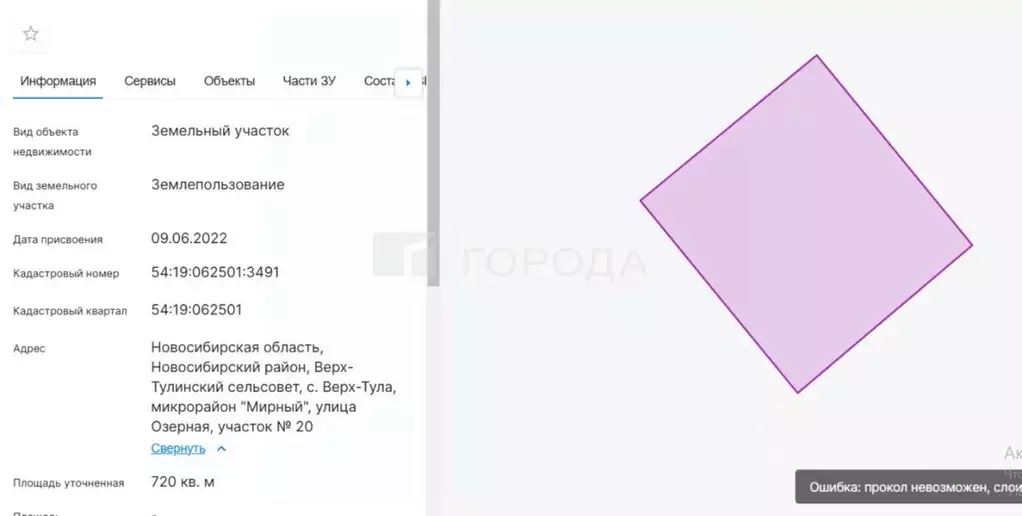 Участок в Новосибирская область, Новосибирский район, с. Верх-Тула ул. ... - Фото 0