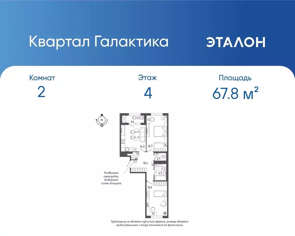 2-к кв. Санкт-Петербург бул. Измайловский, 11 (67.8 м) - Фото 0