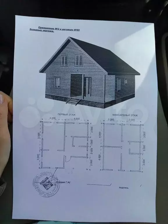 Дом 90 м на участке 16 сот. - Фото 0