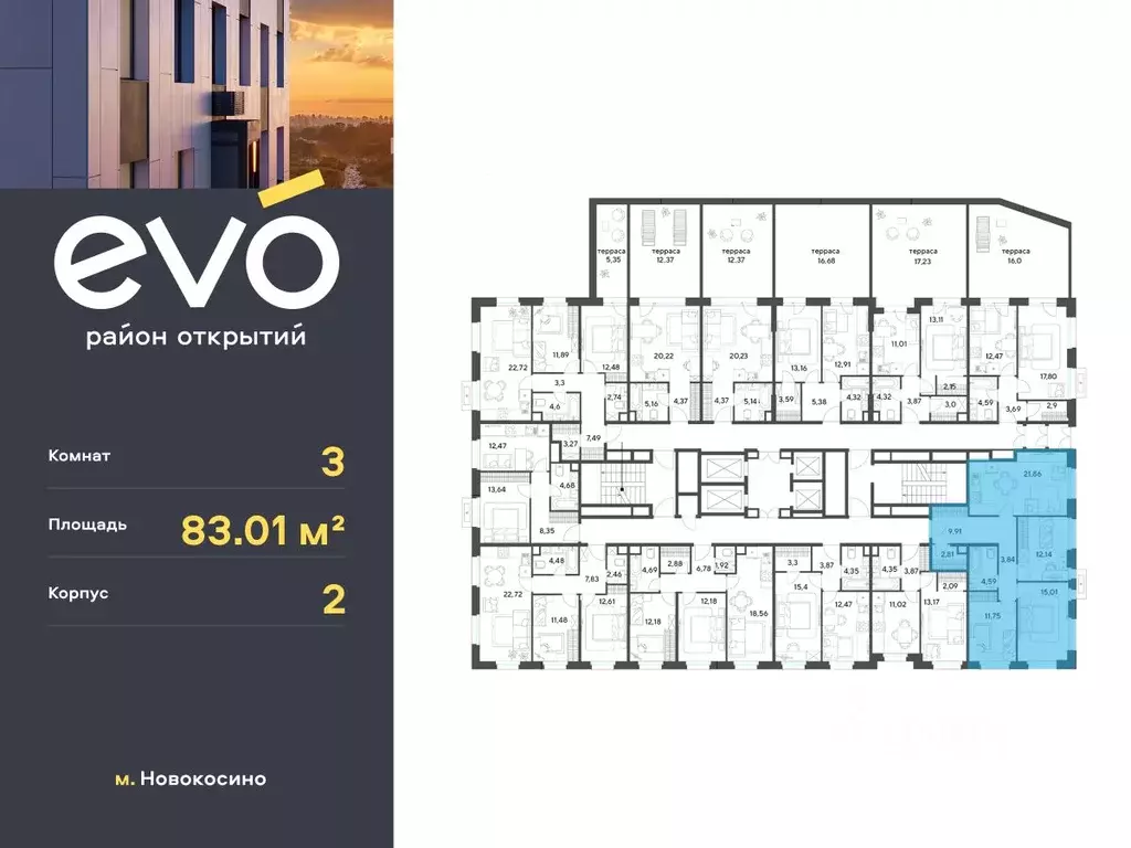 3-к кв. Московская область, Реутов Эво жилой комплекс, к2 (83.01 м) - Фото 1