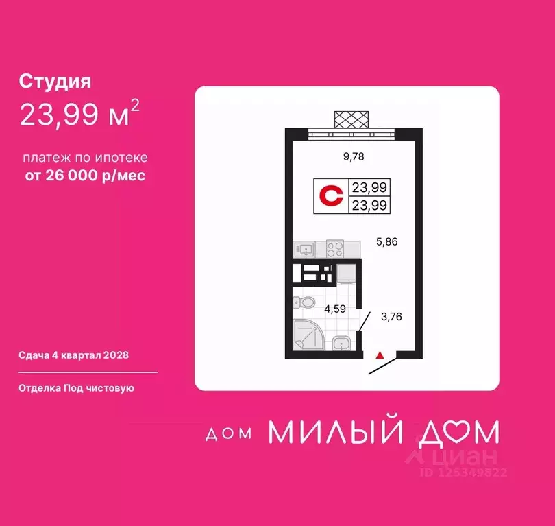 Студия Свердловская область, Екатеринбург ул. Амундсена, 2 (23.99 м) - Фото 1