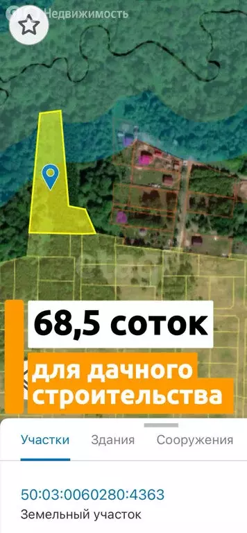 Участок в Московская область, городской округ Клин, деревня Языково ... - Фото 1