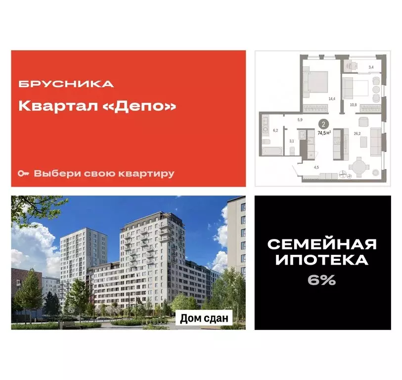 2-комнатная квартира: Екатеринбург, улица Пехотинцев, 2Г (74.1 м) - Фото 0