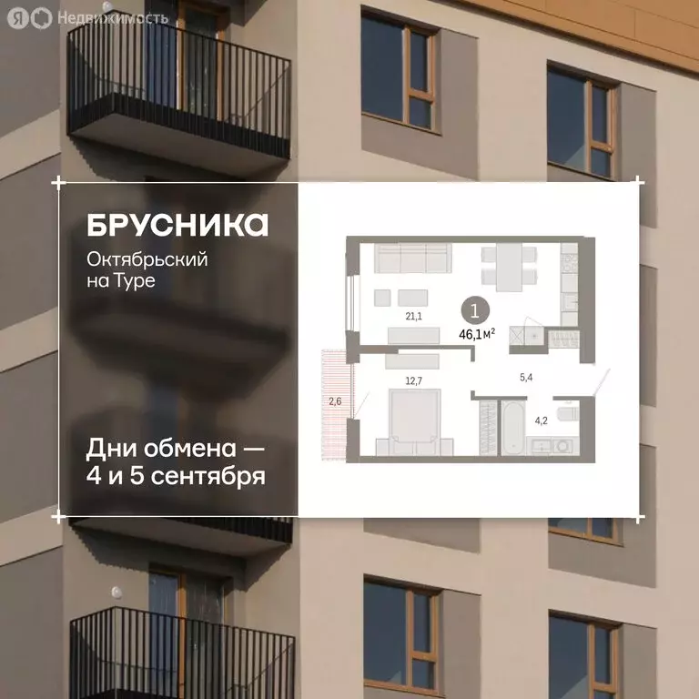 2-комнатная квартира: Тюмень, Краснооктябрьская улица, 4к2 (45.7 м) - Фото 1