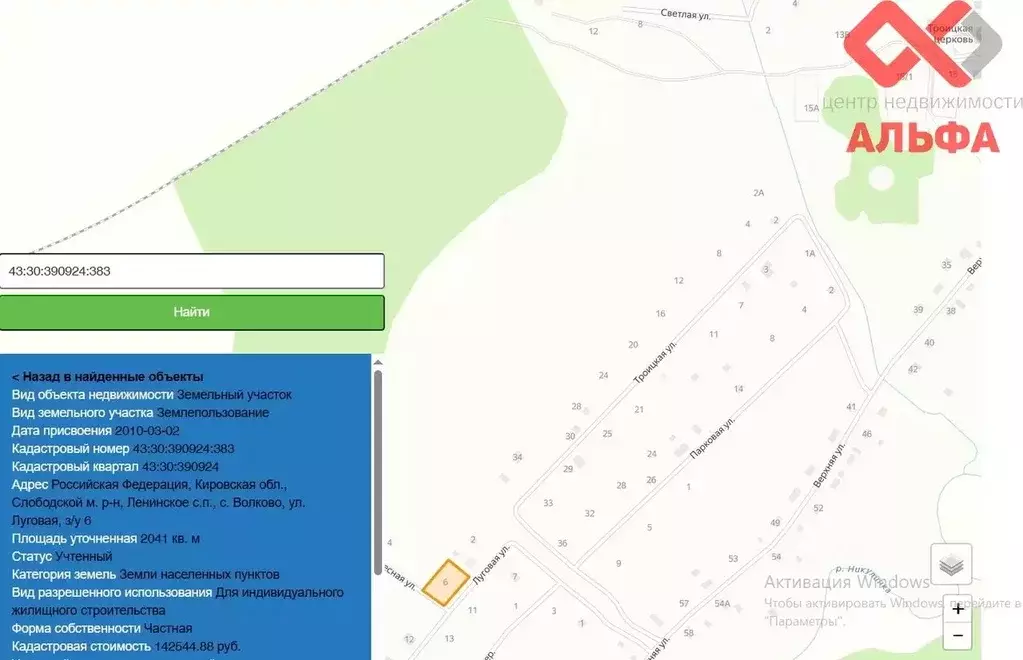 Участок в Кировская область, Слободской район, Ленинское с/пос, с. ... - Фото 1