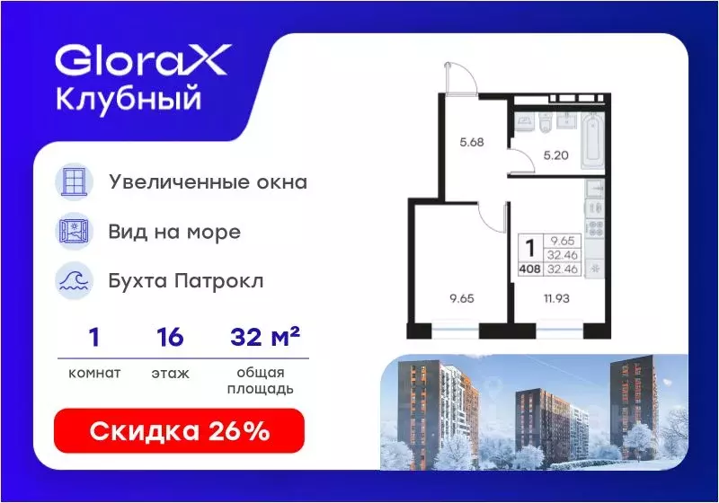 1-к кв. Приморский край, Владивосток Клуб 25 жилой комплекс, 1 (32.46 ... - Фото 0