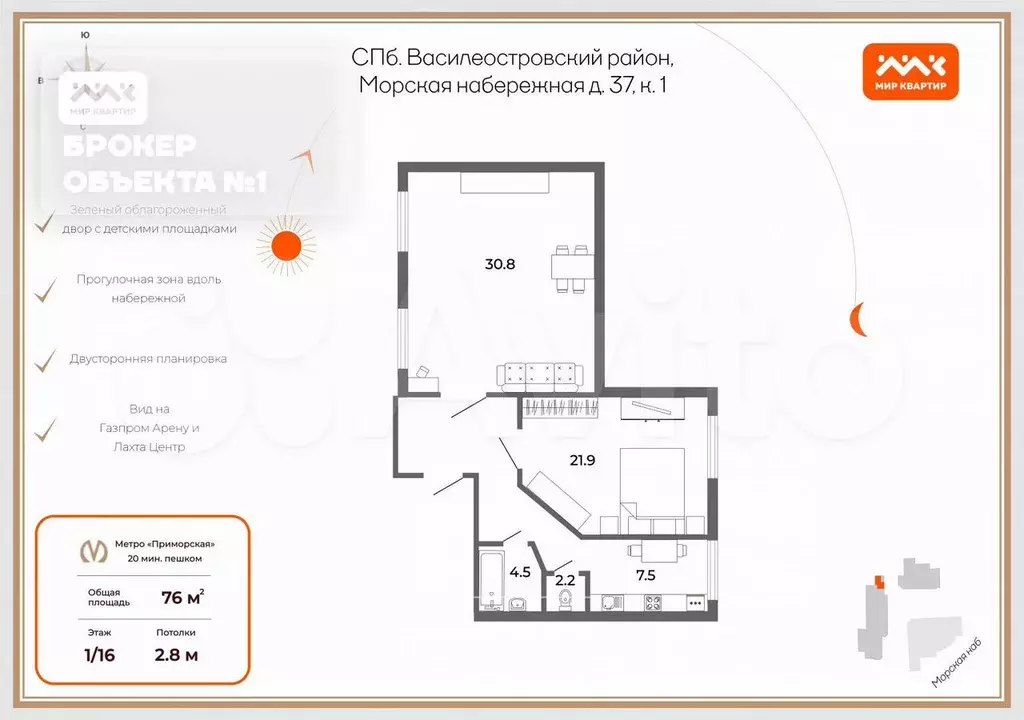 2-к. квартира, 76 м, 1/16 эт. - Фото 0