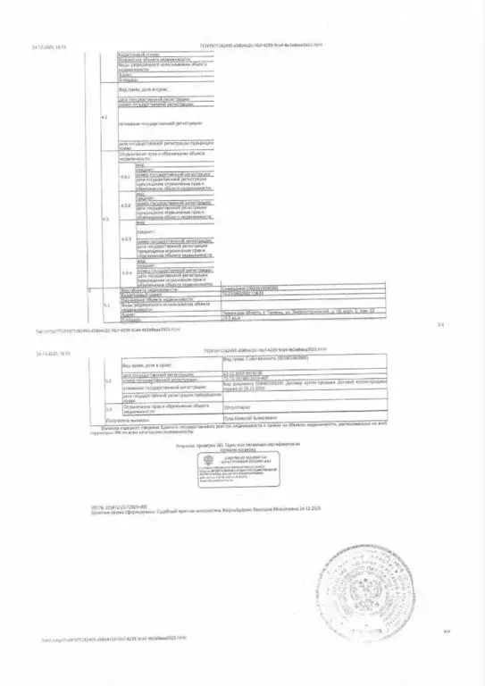 Гараж в Тюменская область, Тюмень Войновка мкр, ул. Энергостроителей, ... - Фото 2