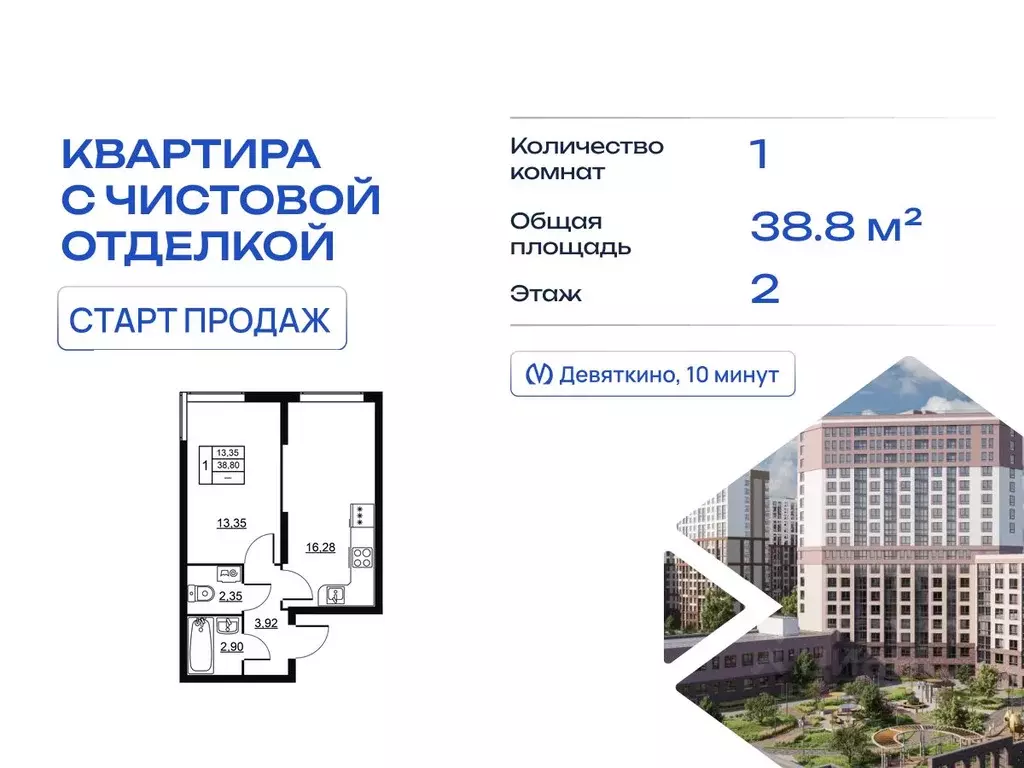 1-к кв. Ленинградская область, Всеволожский район, д. Новое Девяткино  ... - Фото 1