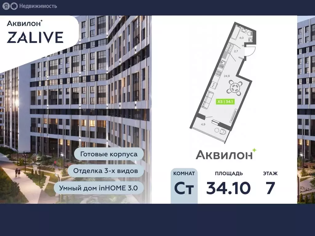 1-комнатная квартира: Санкт-Петербург, улица Чирикова, 5 (34.1 м) - Фото 0
