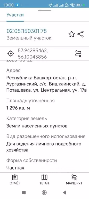 Участок в Башкортостан, Аургазинский район, Бишкаинский сельсовет, д. ... - Фото 1