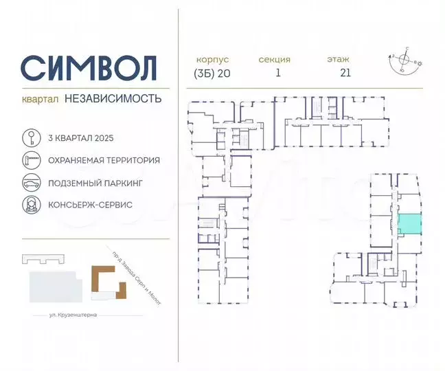 1-к. квартира, 39,4м, 21/25эт. - Фото 1