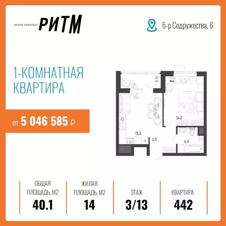 1-к кв. Воронежская область, Воронеж бул. Содружества, 6 (40.1 м) - Фото 0
