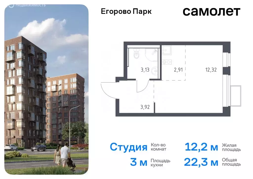 2-комнатная квартира: посёлок Жилино-1, 2-й квартал, жилой комплекс ... - Фото 0