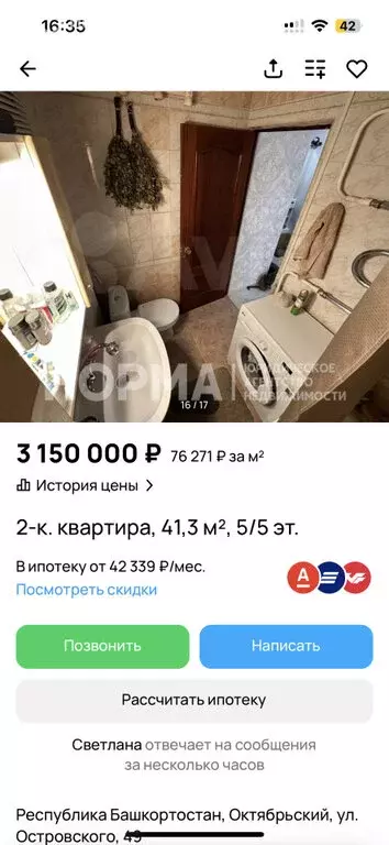 2-комнатная квартира: Октябрьский, улица Островского, 49 (41.3 м) - Фото 0