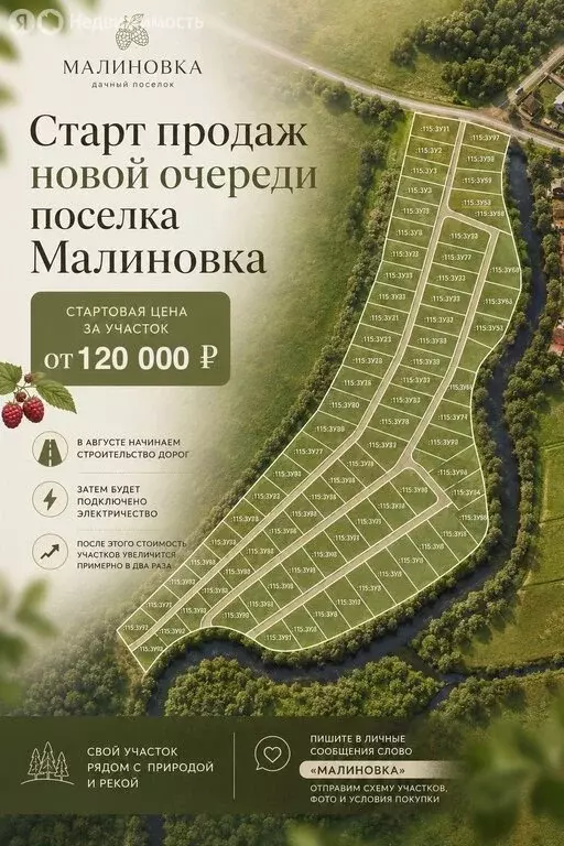 Участок в Новгородская область, Маловишерское городское поселение, ДП ... - Фото 2