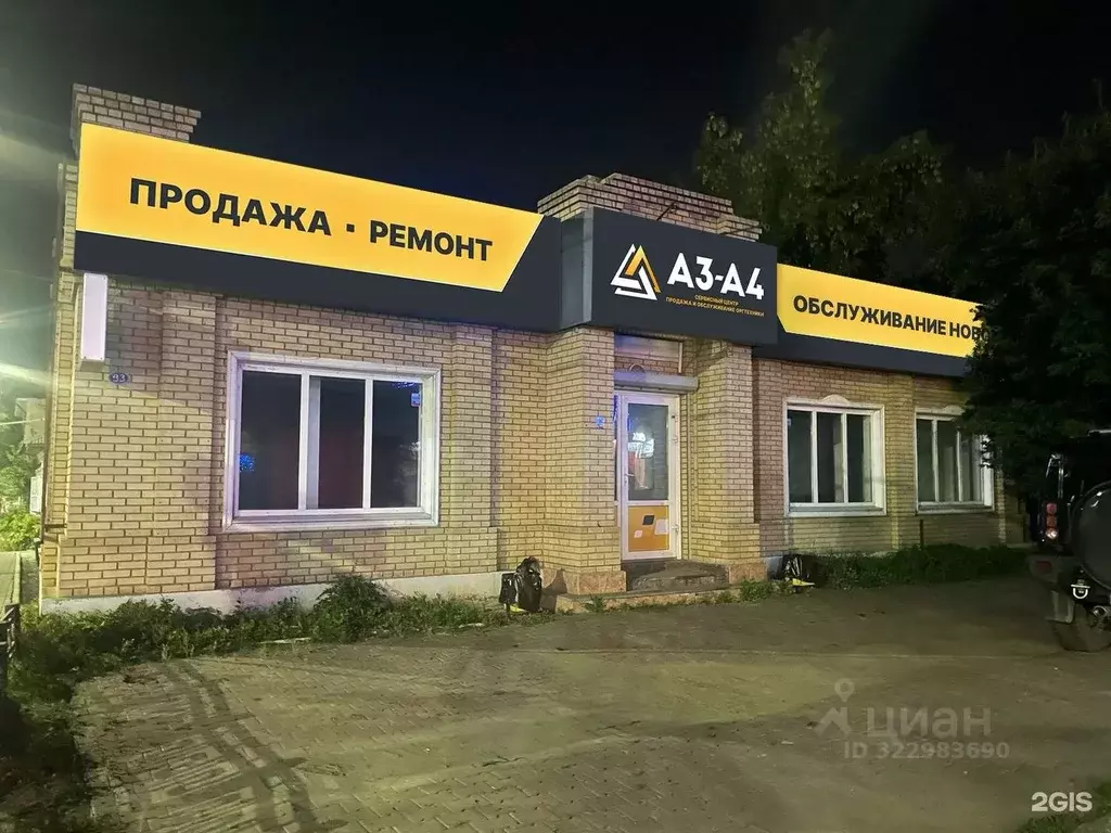 Офис в Омская область, Омск ул. Герцена, 33 (157 м) - Фото 1