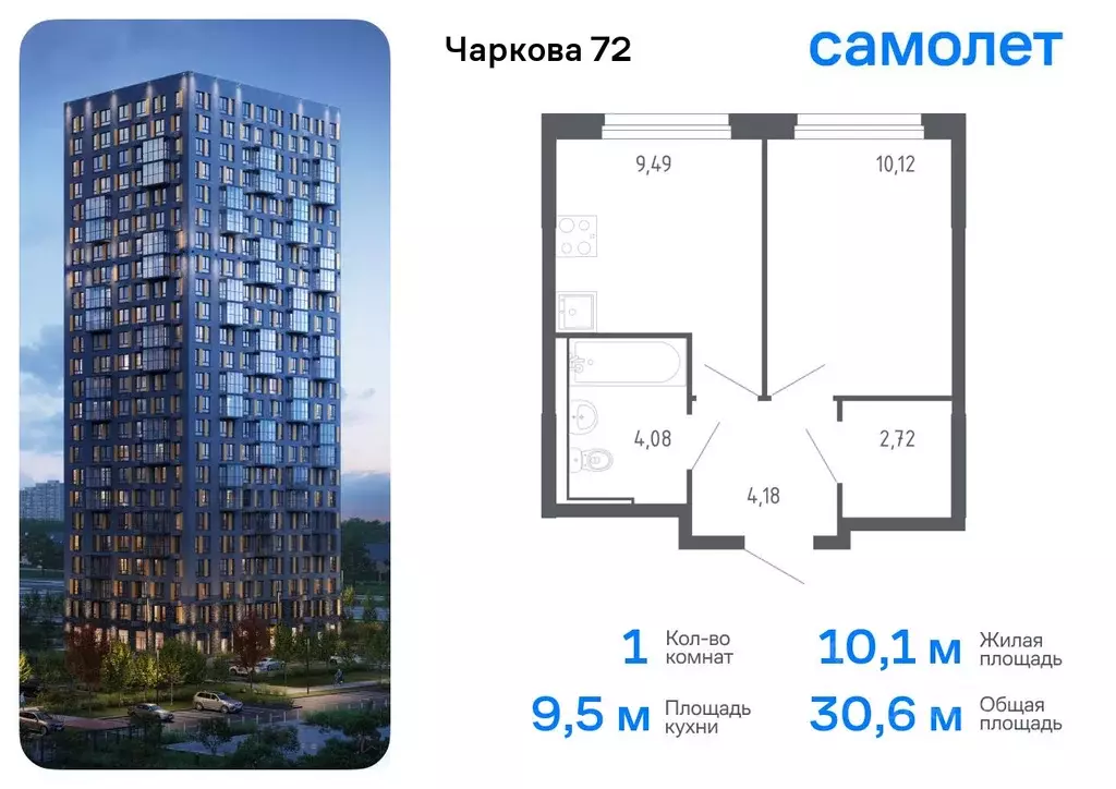 1-к кв. Тюменская область, Тюмень ул. Юрия Рогачева, 9к1 (30.59 м) - Фото 0