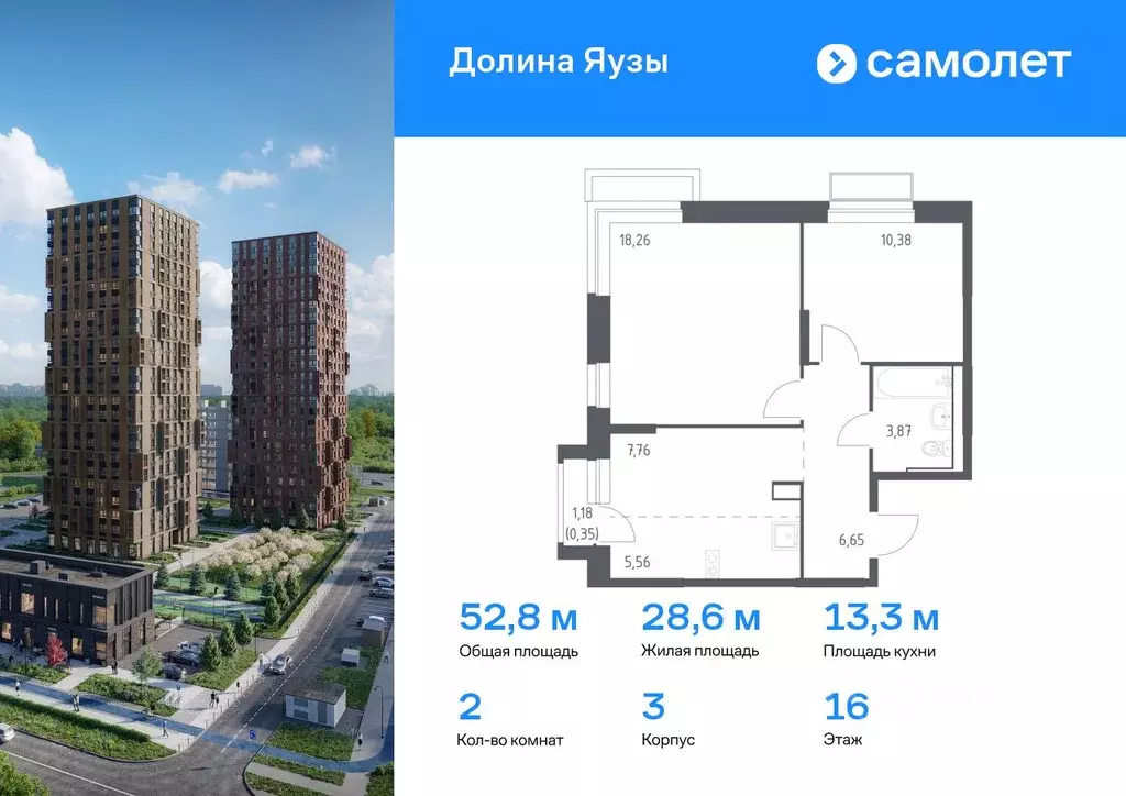 2-к кв. Московская область, Мытищи Перловка мкр, Долина Яузы жилой ... - Фото 0